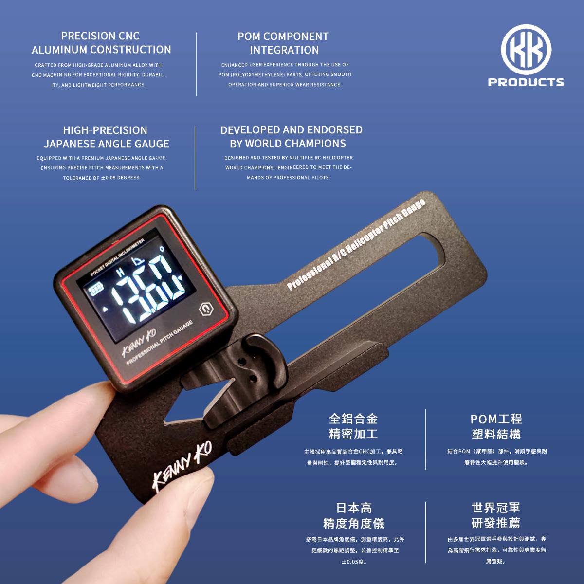 Kenny Ko Products Pitch Gauge